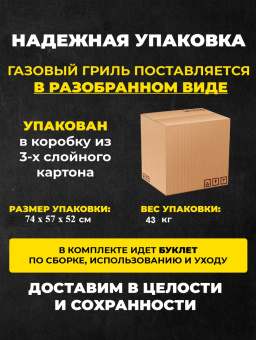 Газовый гриль с 4+1 конфорками KYQ-WA43S MaxGrill